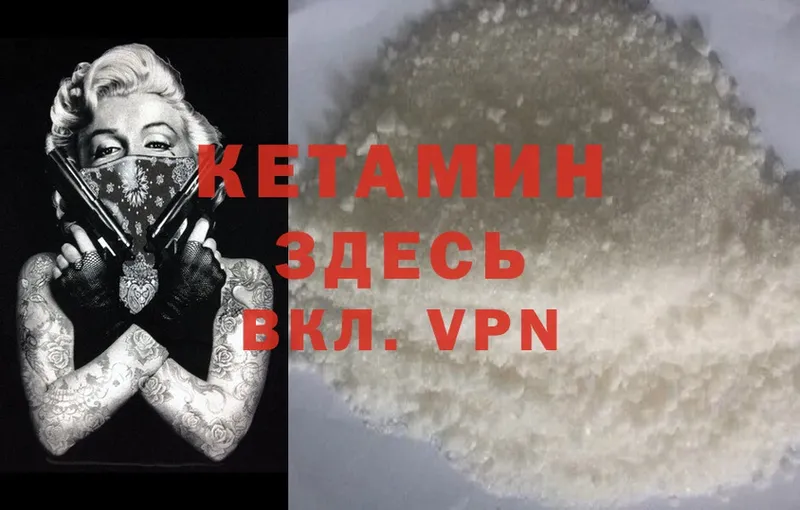 где купить наркоту  Великий Устюг  КЕТАМИН VHQ 