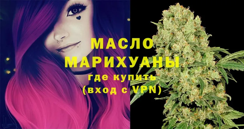 где купить   Великий Устюг  ТГК THC oil 